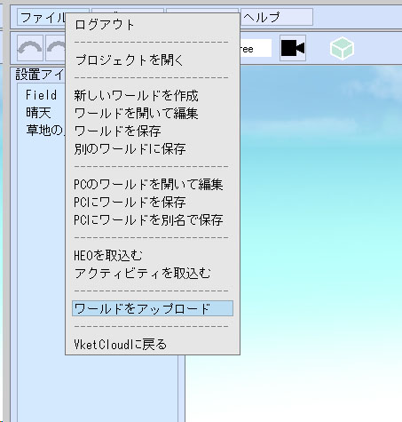 WorldUpload_1