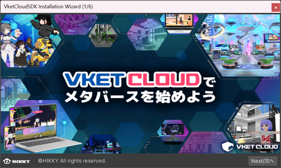 Setup SDK - Vket Cloud SDK Manual
