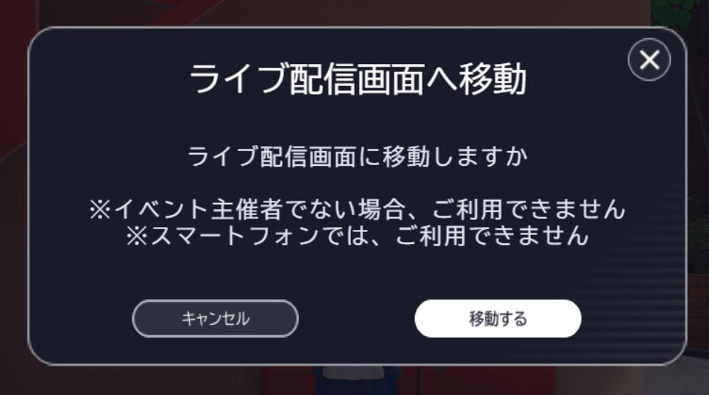 Canvas外をクリック(タップ)したらダイアログを閉じる機能を実装する - Vket Cloud SDK Manual