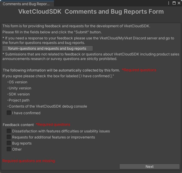 ご意見・バグ報告フォーム - Vket Cloud SDK Manual
