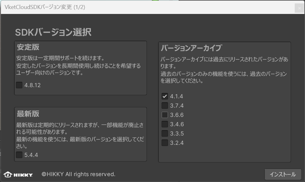 InstallationWizard_5_jp