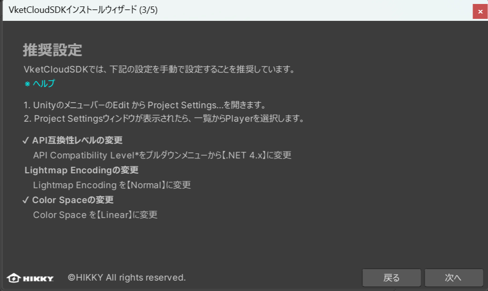 InstallationWizard_3_jp