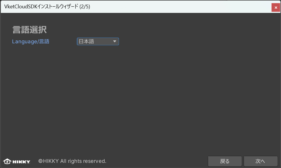 InstallationWizard_2_jp