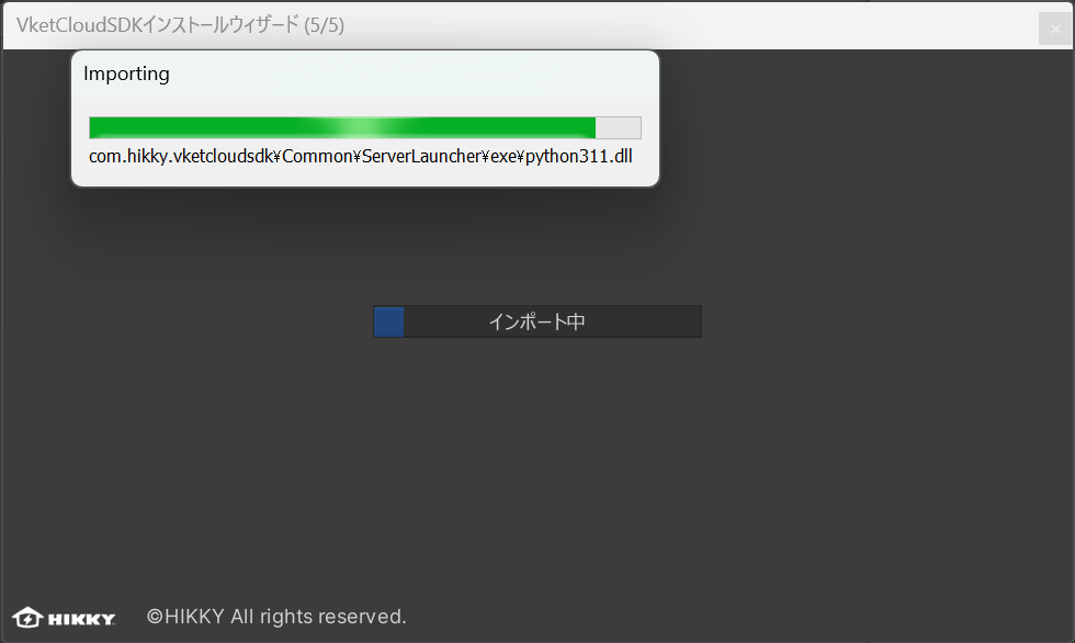 InstallationWizard_6_jp