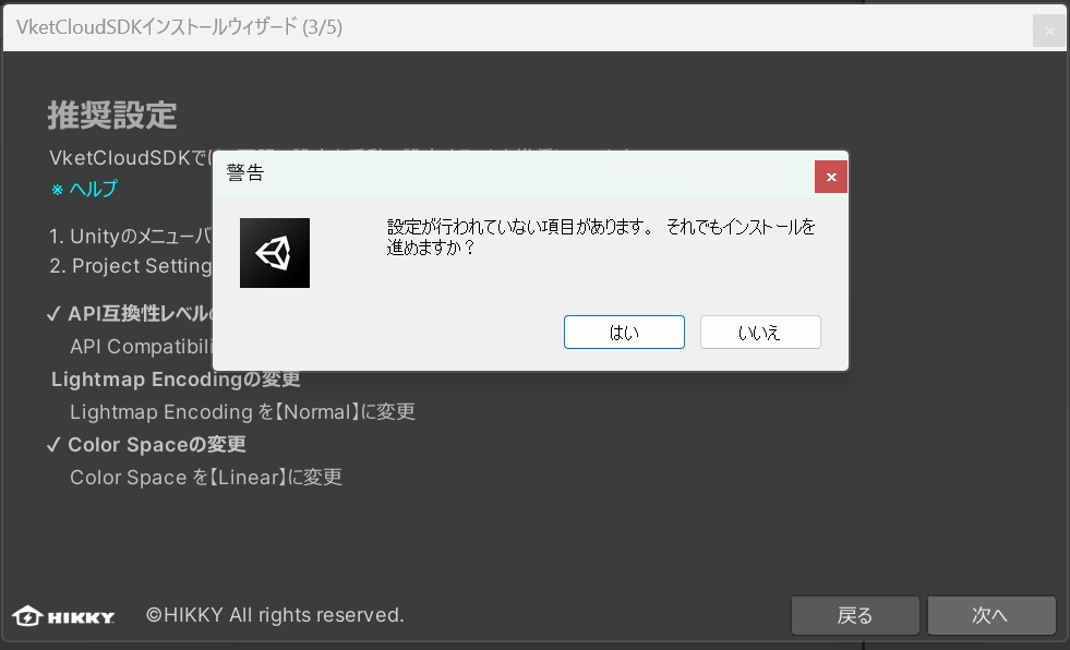 InstallationWizard_4_jp