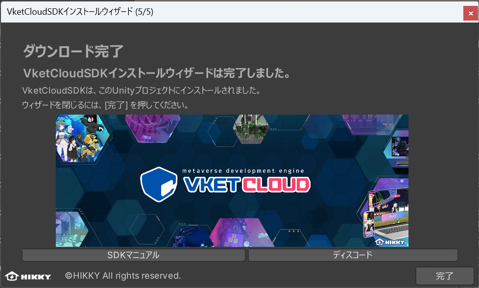 InstallationWizard_7_jp