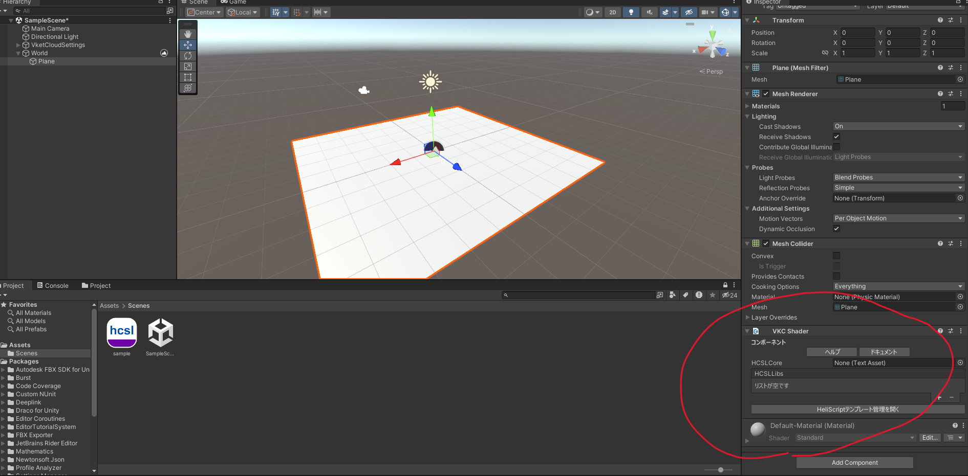Attach VKC Shader